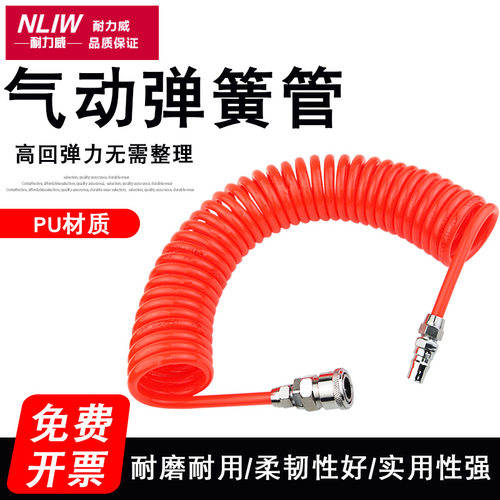 气动弹簧气管8*5螺旋PU气管C式快速接头配套气动工具高压伸缩软管