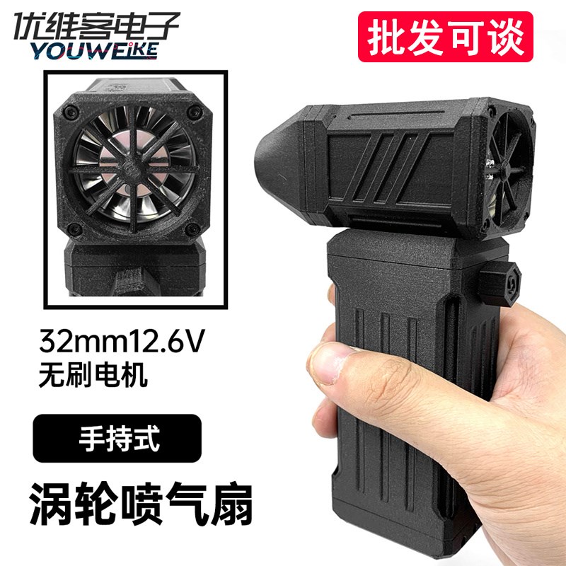 110000RPM迷你涡轮喷气扇涡轮暴力扇32mm无刷电机强力鼓风机