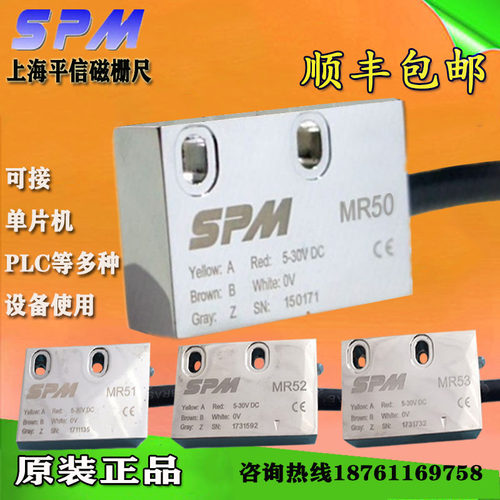 SPM磁栅尺读数头MR50 51 52 MR500C 501C 502C 503C MR200A磁读头