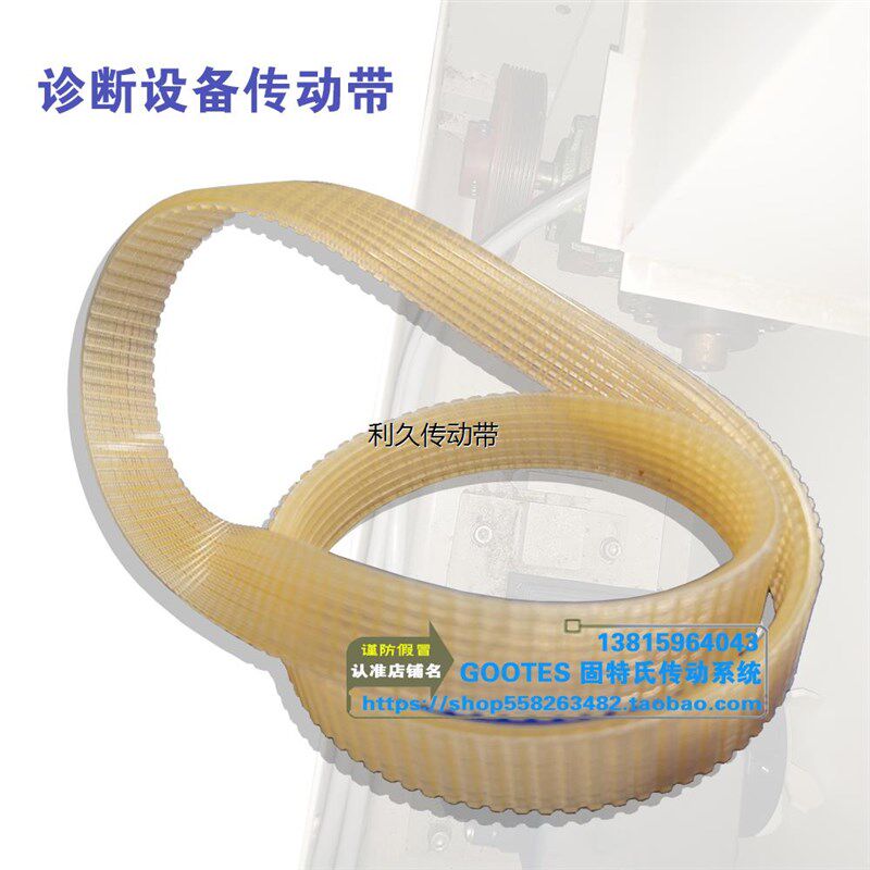 医院升降诊断床机器X光机传送带医疗射线机电机轮皮带50cm*1.8cm