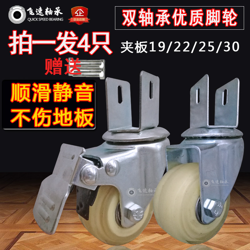 包邮万向脚轮婴儿床轮子家具桌椅滑轮2寸耐磨轴承刹车轮22夹板PU