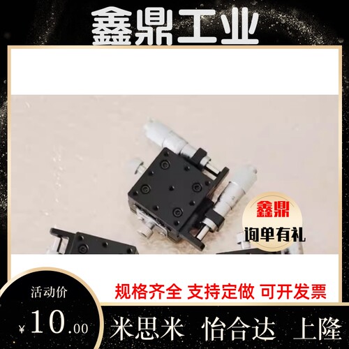 现货薄型位移台E-EIC36-40 60 80 100交叉滚柱引导式滑台XY轴双轴