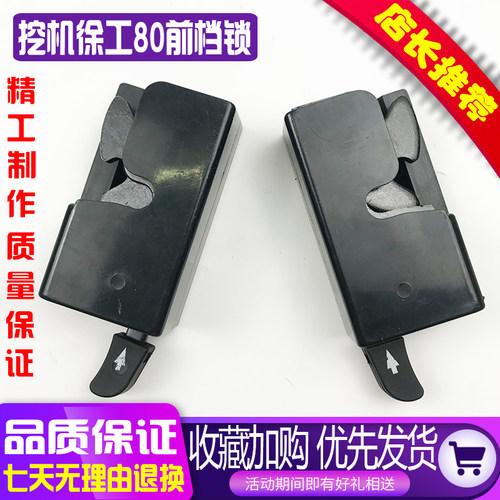 挖掘机配件 徐工XE80前挡玻璃锁 驾驶室玻璃框锁扣 前窗玻璃扣
