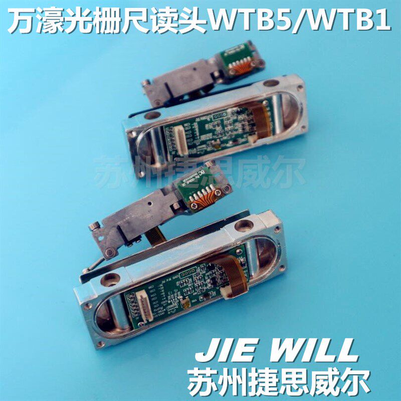 万濠光栅尺WTB5读数头 万濠光栅尺读数头WTB1 万濠光栅尺数显表