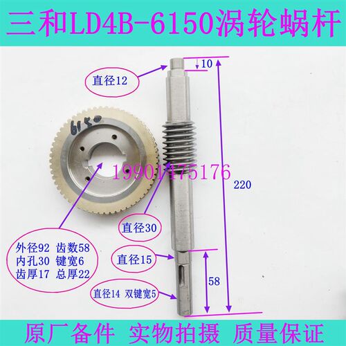 三和原装数控刀架 LD4B-6150涡轮蜗杆联轴器 定位销 三和刀架配件