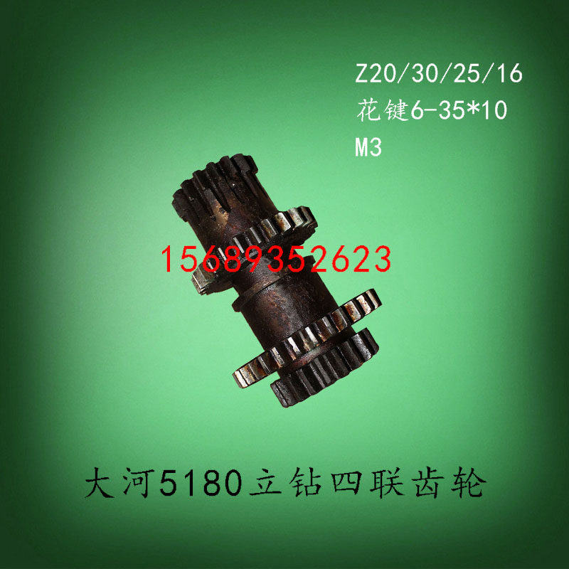 大河立钻Z5163BZ5180A四联齿轮常州福临临清配件Z20/30/25/16M3