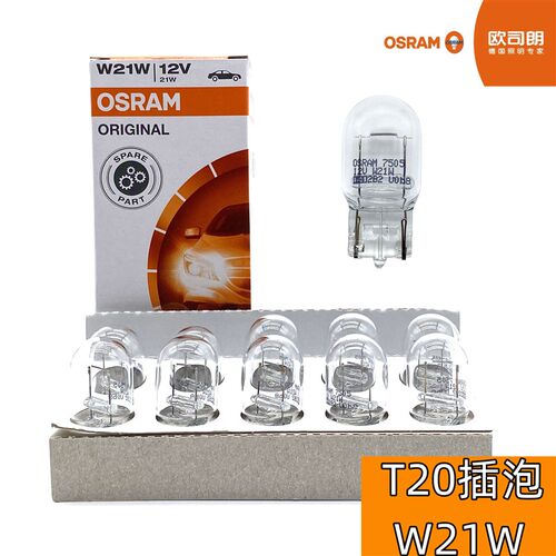 适用于荣威ei5 i5荣威ei6 i6 RX5 e550尾灯W21W T20停车刹车灯泡