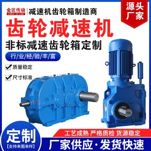 硬齿面减速机卧式圆柱齿轮减速器电机一体配件增速齿轮箱加工定做