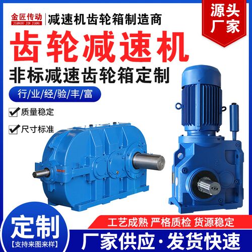 硬齿面减速机卧式圆柱齿轮减速器电机一体配件增速齿轮箱加工定做