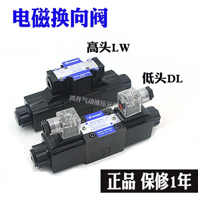 液压电磁换向阀DSG-02-3C2 3C4 3C60 3C6 3C12 DL LW D24 A220 24