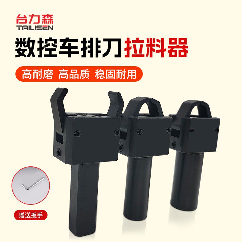 车床排刀机自动拨料器夹料器宝鸡西力北村爪子配件方柄圆柄拉料器