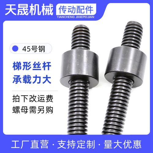 梯形丝杆螺母 Tr 12 16 20 24 25 28 30 32 36 正牙T型螺杆 丝杠