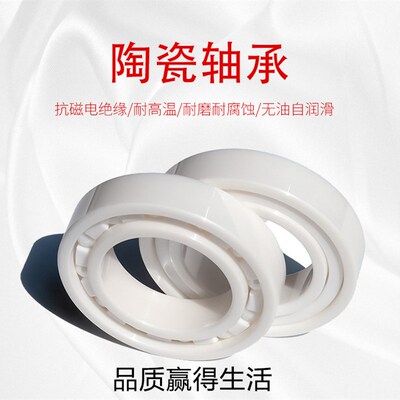 渔轮小黄轮达瓦握丸路亚 陶瓷轴承MR103 MR104 MR105 MR106 MR115
