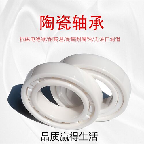 渔轮小黄轮达瓦握丸路亚 陶瓷轴承MR103 MR104 MR105 MR106 MR115