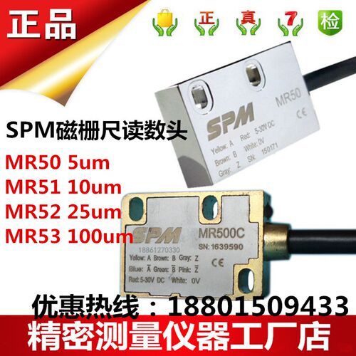 平信SPM磁栅尺读数头MR50/51/52/53/500C/501C/502C/503C T60磁条