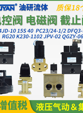 JPV-02电磁阀K24JD-10S/15/40 K230-1102 PC24 PC23-1/2 QFD3-12B