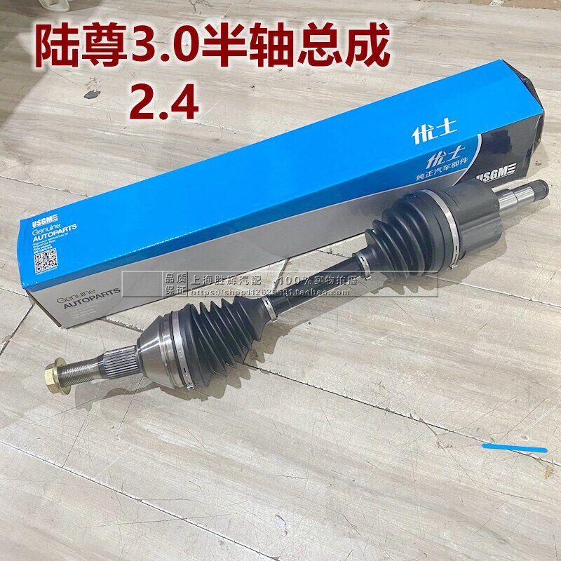 适配新GL8s半轴总成2.4新老款陆尊3.0天尊内外球笼外球笼总成纯正