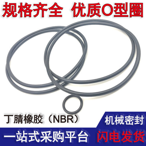 丁青橡胶o型防水环密封圈黑色内径160 165 167 170 175 177*线径7