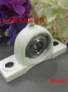 塑料轴承座外球面P204 F204 FL204 T204内径20mm防水轴承座