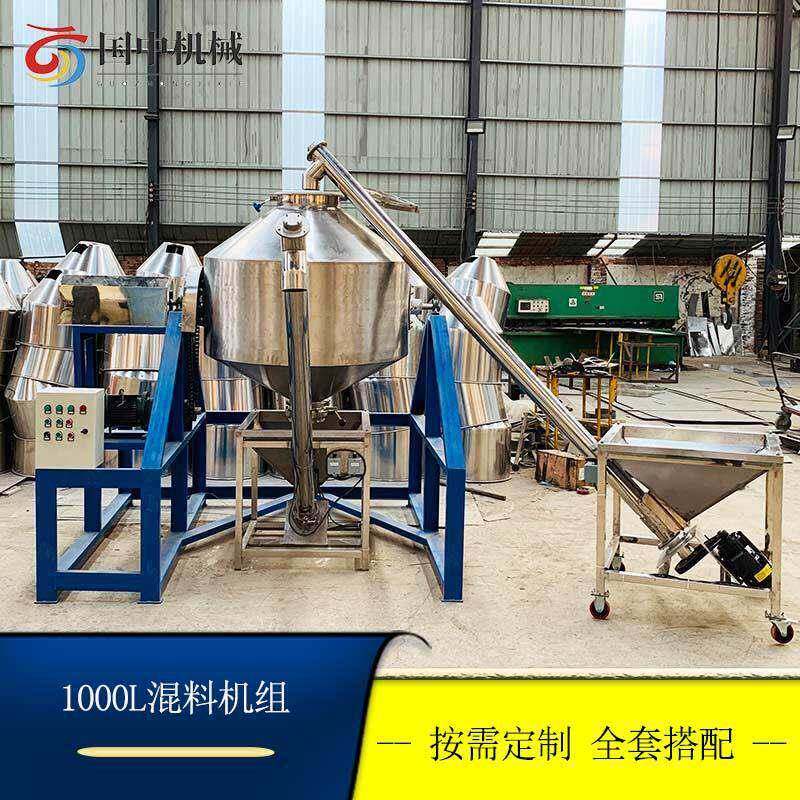 双锥搅拌机密封式粉混合机添加剂搅拌设备预混饲料搅拌机
