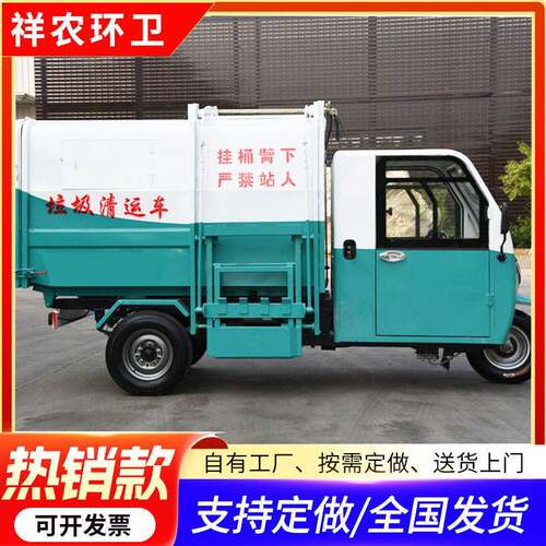 小型新能源电动垃圾车方便运输转运三轮垃圾车生活垃圾清理车