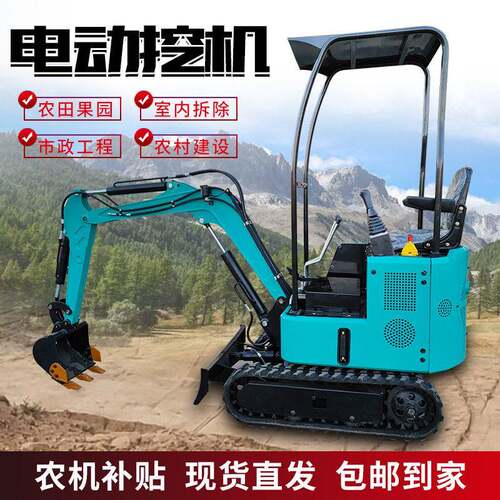 小型挖掘机电动先导农用果园家用08到20型号园林绿化养殖场多功能