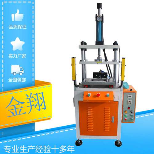 金翔厂家小型四柱滑台液压机自动送料油压机3T5T10T多种规格