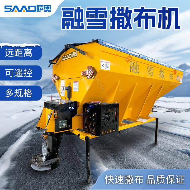 3方车载式融雪剂撒布机市政街道速公路积雪遥控除雪大型撒盐机