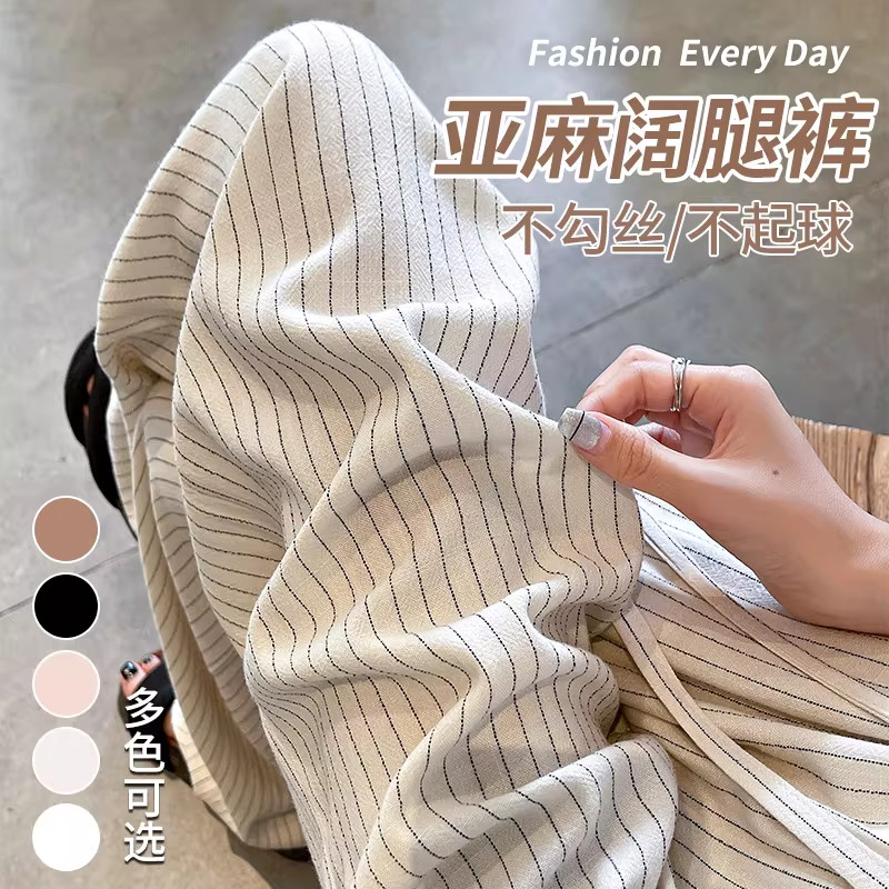 亚麻阔腿裤女夏季薄款高腰垂感慵懒松弛感条纹裤子宽松显瘦休闲裤