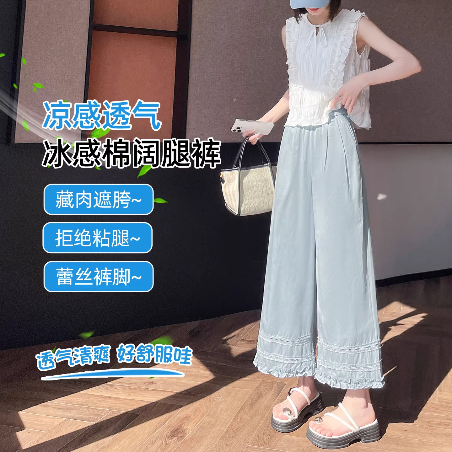 浅蓝色木耳边阔腿裤女夏季薄款高腰宽松显瘦慵懒风直筒休闲九分裤