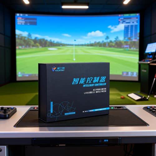 无人值守智能控制器高尔夫模拟器