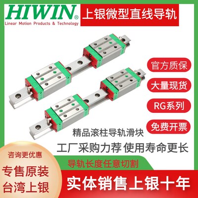 HIWIN上银直线导轨机床专用滑块RGH/RGW/15/20/25/30/35/45/CC/CA