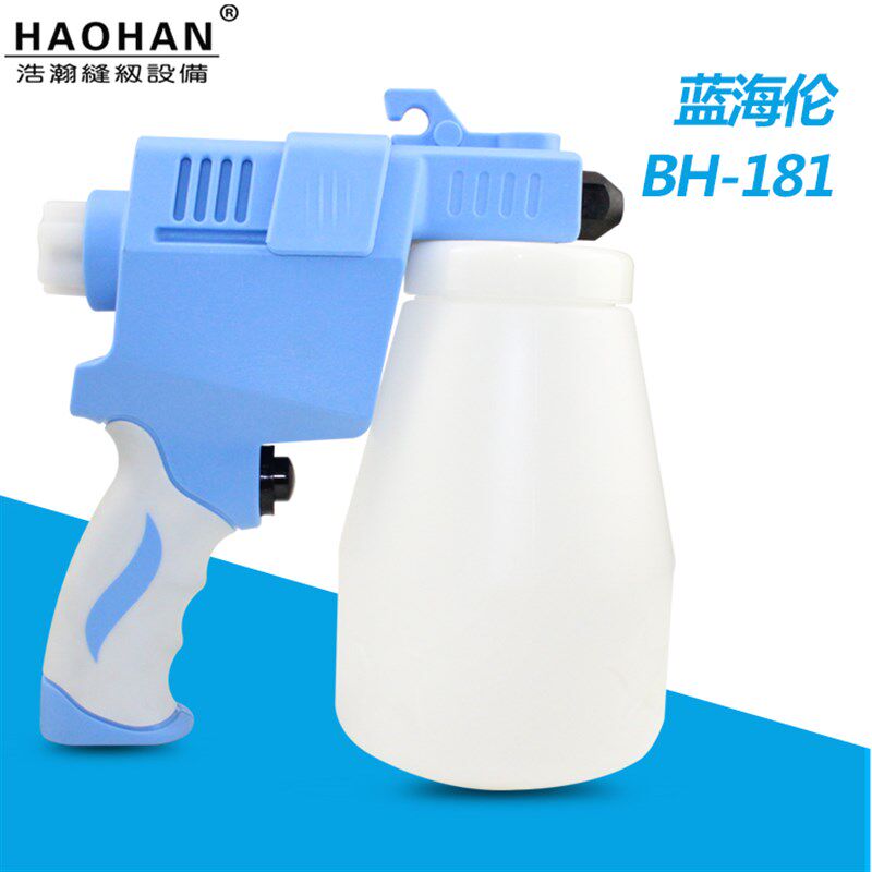 新款 蓝海伦去污喷枪高压服装去污观赏石钱币清洁喷枪 BH-181包邮