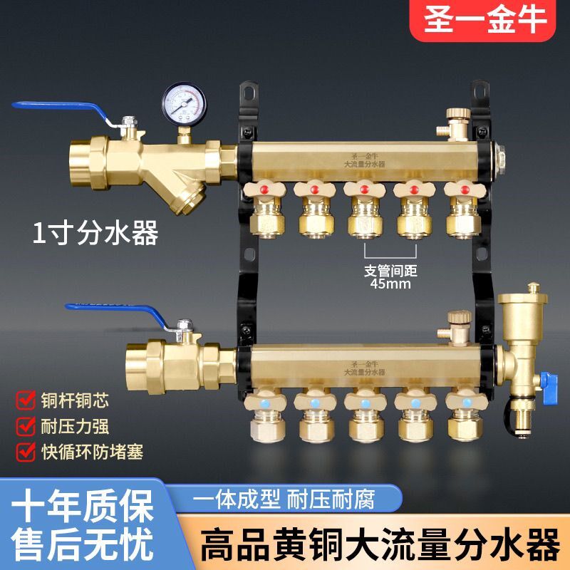 德国进口金牛大流量地暖分水器黄铜本色大口径纯铜加厚分集水器全