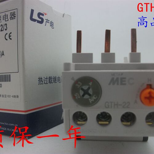 LS产电 机电 热继电器保护器 GTH-22