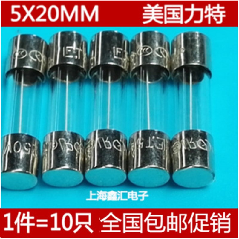 美国进口力特玻璃保险丝管LF 5A 250V F5AL250VP 5*20mm 快熔快断