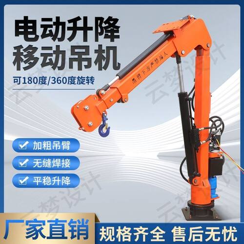 全电动12V24V220V液压伸缩吊臂自动旋转起重绞盘吊机