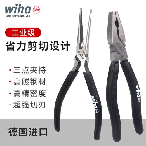 德国WIHA威汉钢丝钳进口老虎钳小尖嘴钳6寸斜嘴钳斜口钳手工钳子