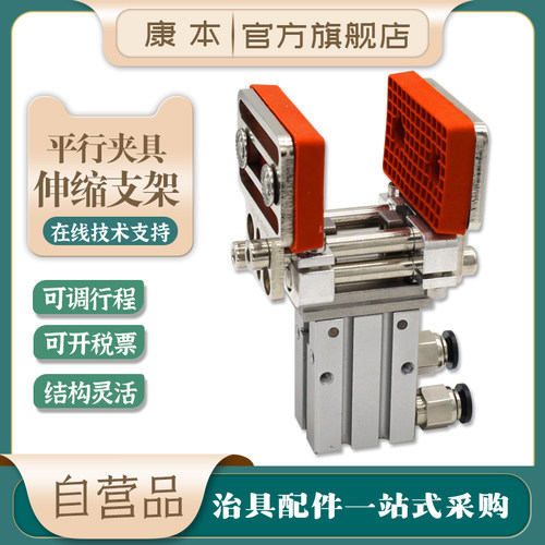 机械手手指气缸夹头平行夹爪治具配件16/20D加宽夹口可调伸缩支架