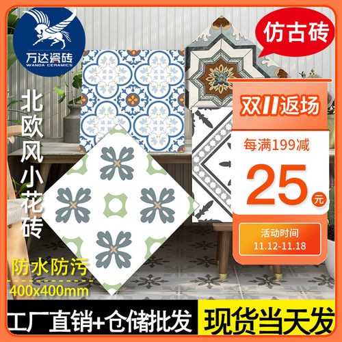 北欧全瓷绿彩色花砖400x400仿古防滑露台阳台厨卫花园户外庭院砖