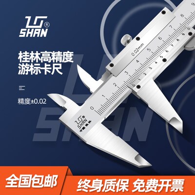 桂量桂林游标卡尺0-150/200/300/500MM 高精度不锈钢油标线卡0.02