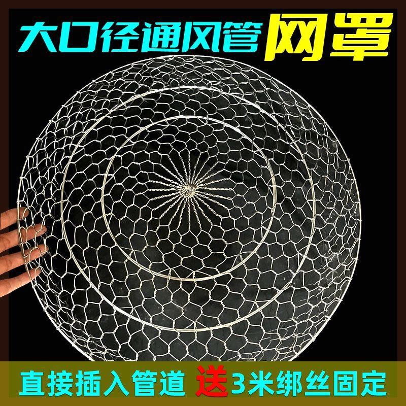 圆形大口径通风管网罩防鼠304不锈钢防鸟编织网罩水渠防堵网防蚊