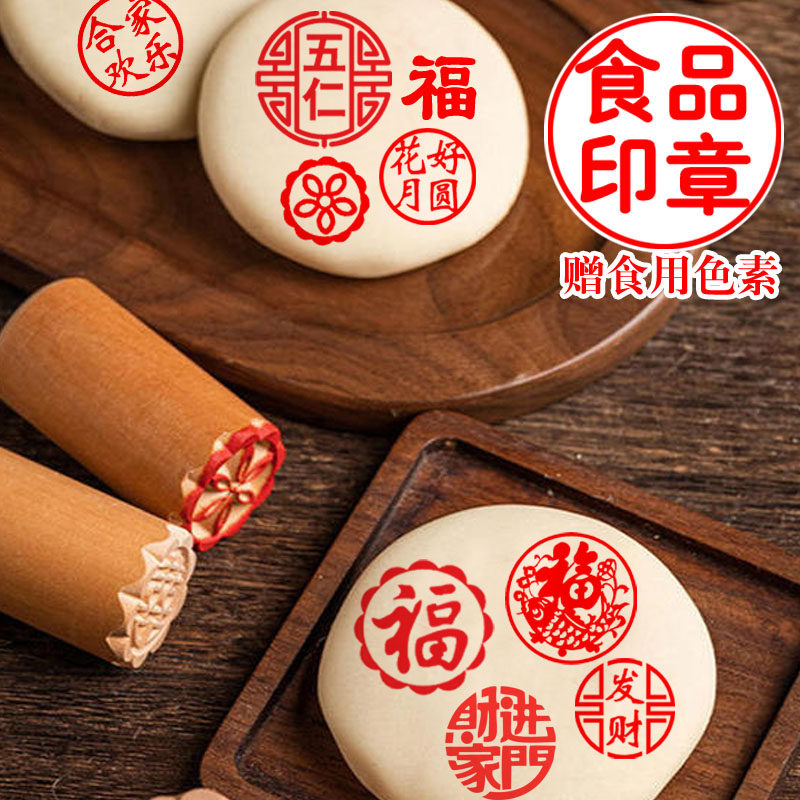 鲜肉月饼印章盖章小苏式酥皮木质印章图章白皮糕点鲜花饼烘焙模具