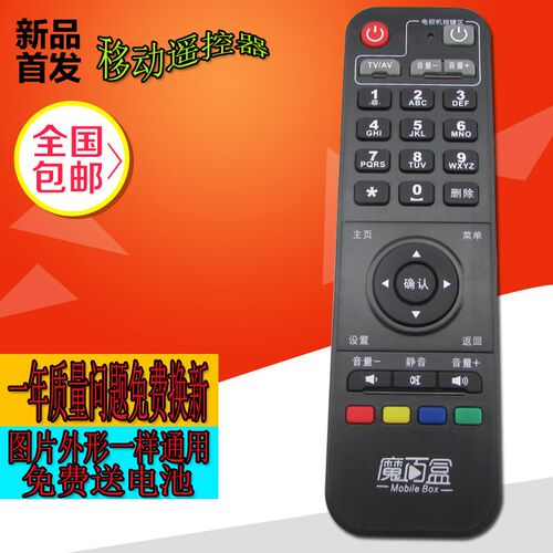 原装中国移动银河魔百盒魔巧盒魔百和CM101S CMC-01-E G2 40F