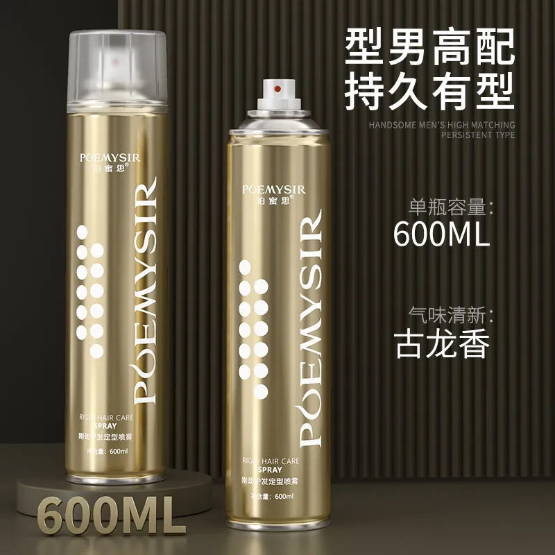 理发店发胶喷雾定型男女持久古龙味干胶嗻哩咖喱啫喱水清爽不起屑