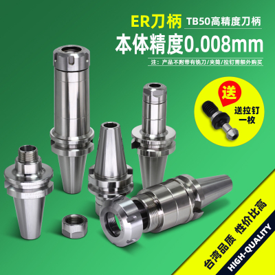 BT50高速ER刀柄 数控刀夹 CNC加工中心高精度刀柄 BT50刀柄 ER32