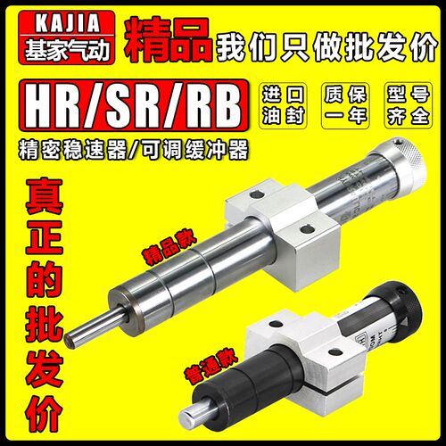 基家气动液压油压可调阻尼器稳速器HR/SR15 30 60 80 100 120 150