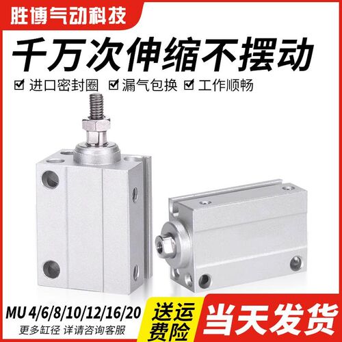 MU小型气动CDUJB自由安装气缸CUJB4*6*8*10*12*16*20-5/15/25内牙