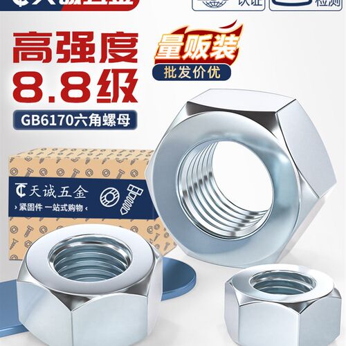 国标8.8级碳钢镀锌六角螺母螺帽GB6170加厚型螺丝帽M6M8M10M12M16
