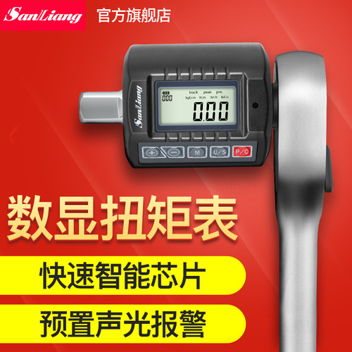 日本三量数显扭矩表扭力计力矩扳手扭矩测试仪30 135 200N.m